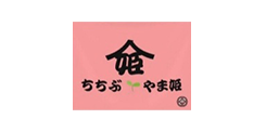 ちちぶ・やま姫